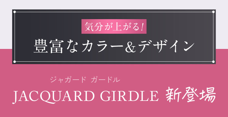 豊富なカラー＆デザイン
