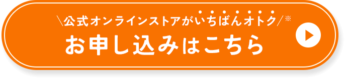 ご購入はこちら
