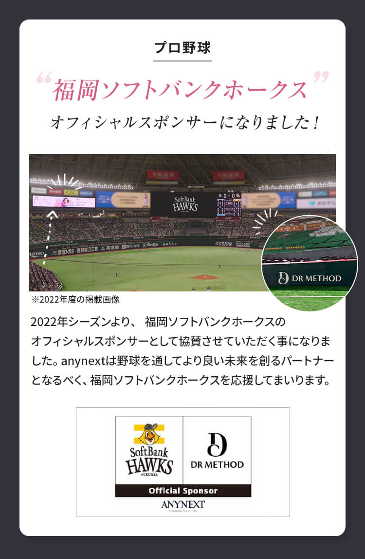 ソフトバンク