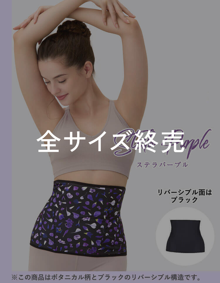 ステラパープル