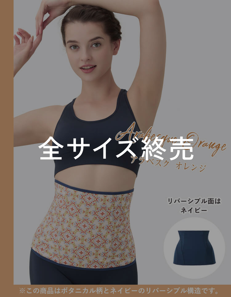 アラベスクオレンジ