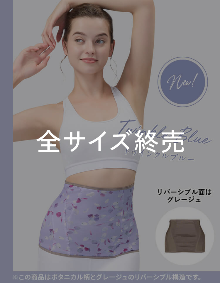 トゥインクルブルー