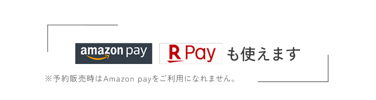 amazonpay　楽天payも使えます。