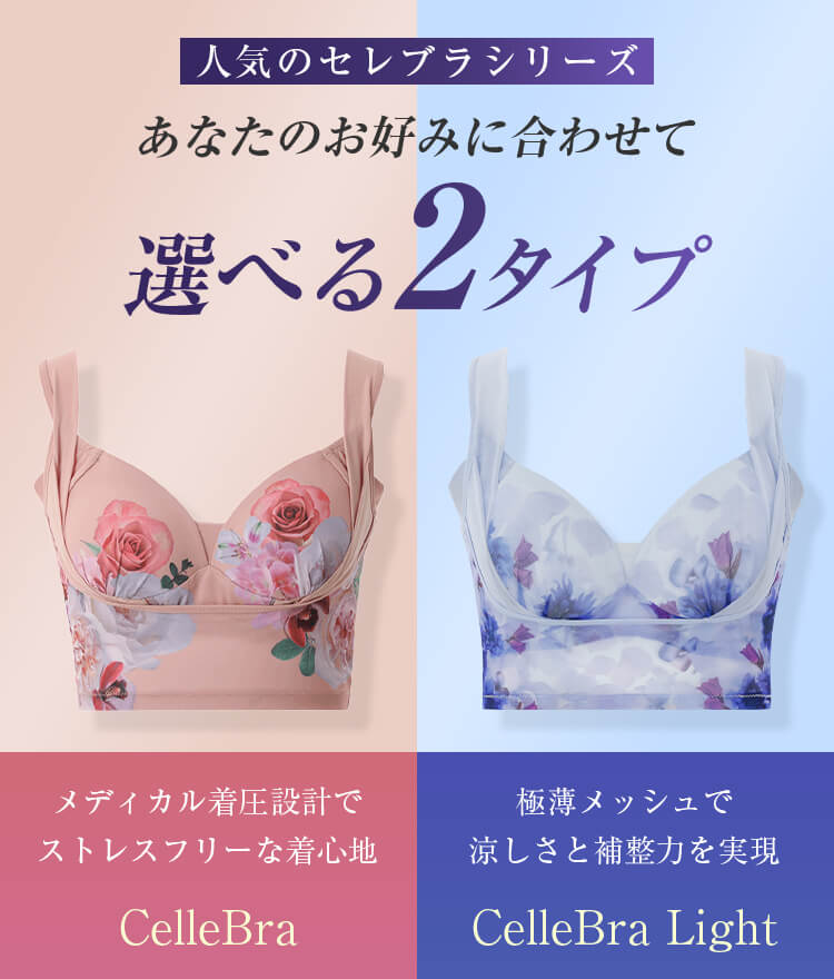 あなたのお好みに合わせて選べる3タイプ