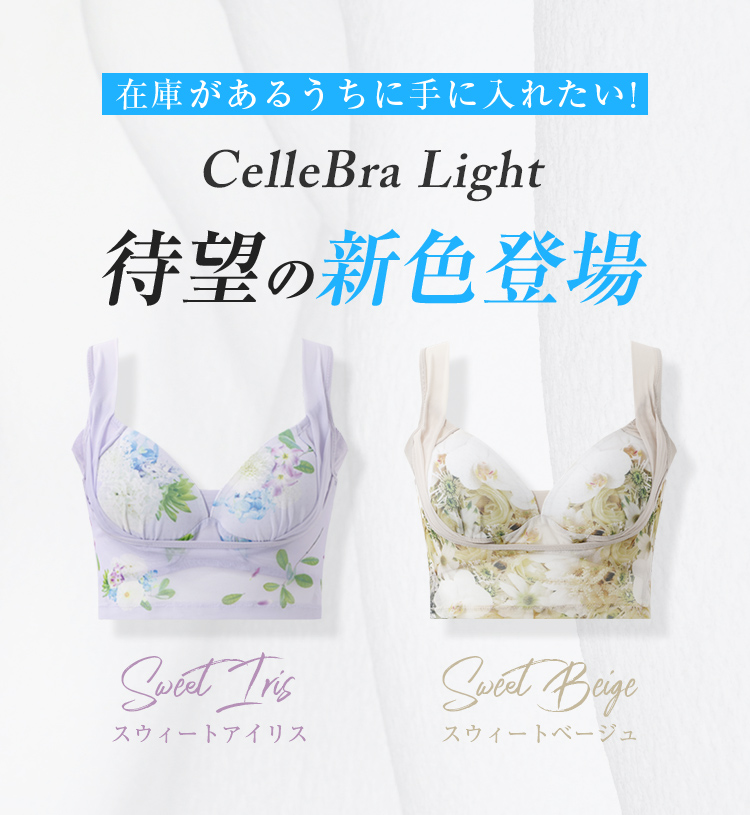 8枚 セレブラ DR METHOD CelleBra DR METHOD ドクターメソッド CelleBra(セレブラ) | 女医開発のナイトブラ