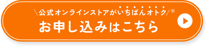 ご購入はこちら