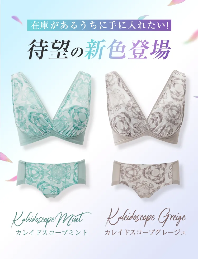 待望の新色登場