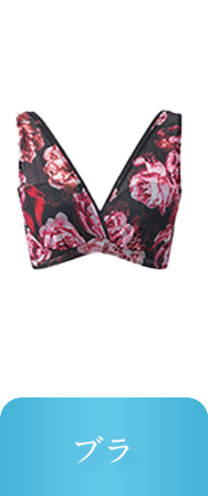 ブラ OFF
