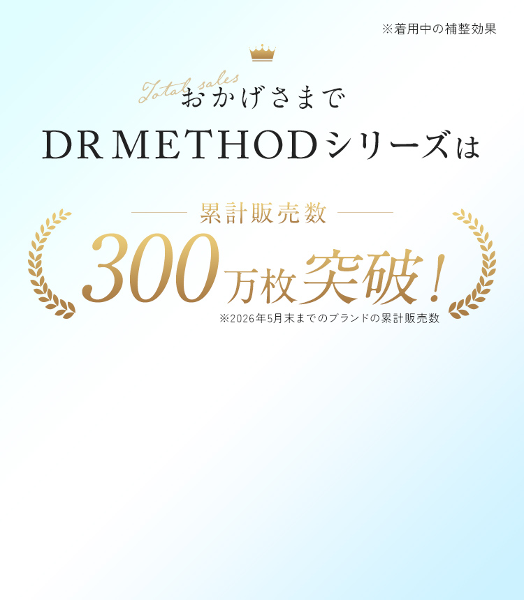 DR METHOD ドクターメソッド ノンジー | 女性医師が開発した無重力ノン