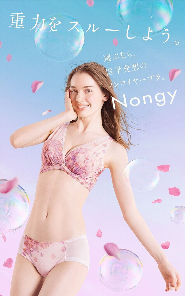 重力をスルーしよう。女医師開発のノンワイヤーブラ Nongy ノンジー パイルペタルピンク