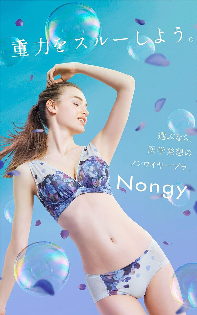 重力をスルーしよう。女医師開発のノンワイヤーブラ Nongy ノンジー パイルペタルブルー