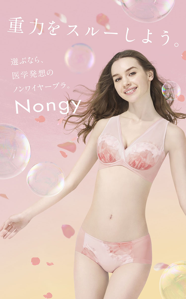 重力をスルーしよう。女医師開発のノンワイヤーブラ Nongy ノンジー ペタルフリルピンク