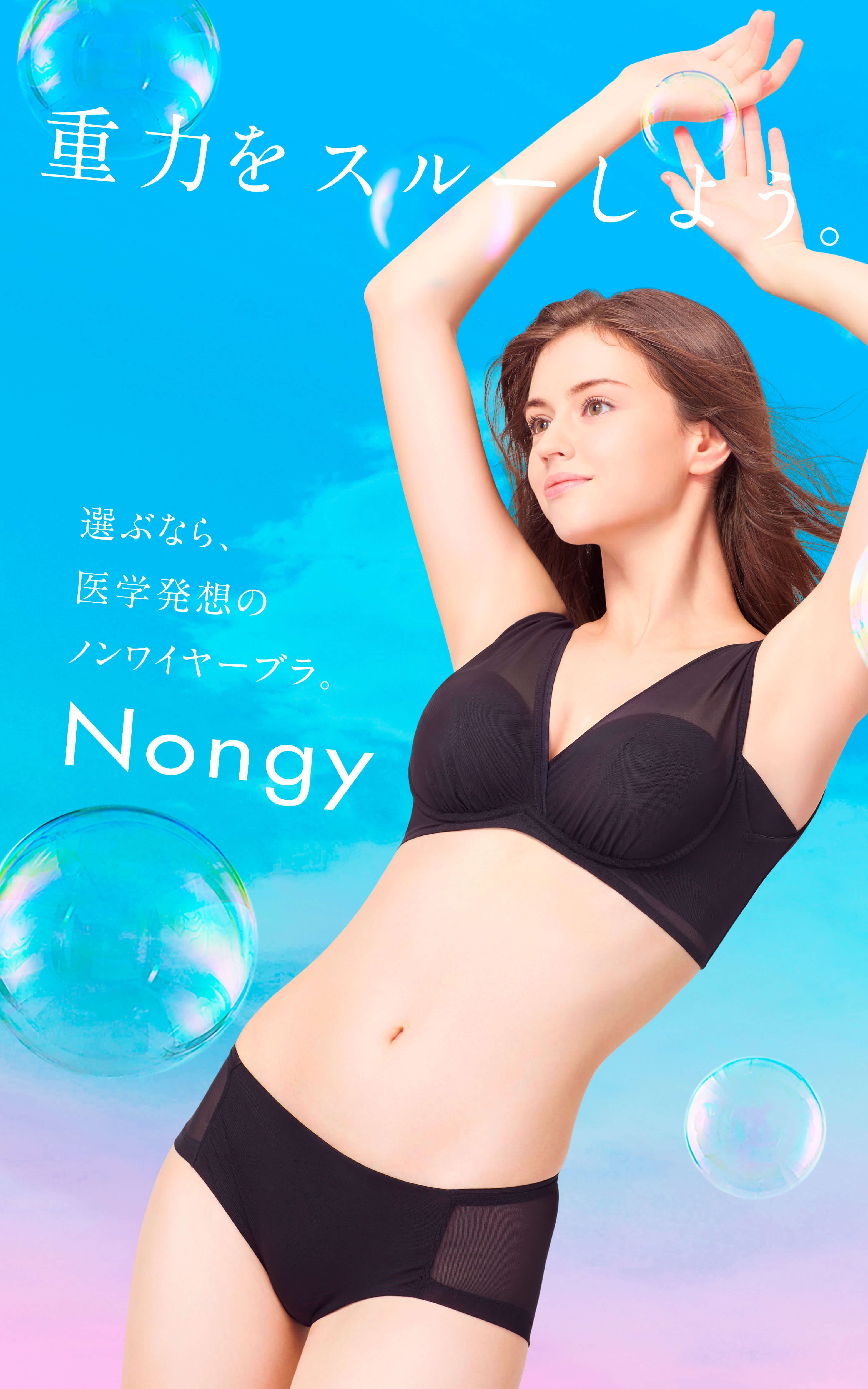 新品】DRMETHOD Nongy ノンジーブラ Lサイズブラック - 下着