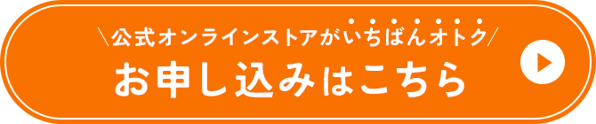 ご購入はこちら