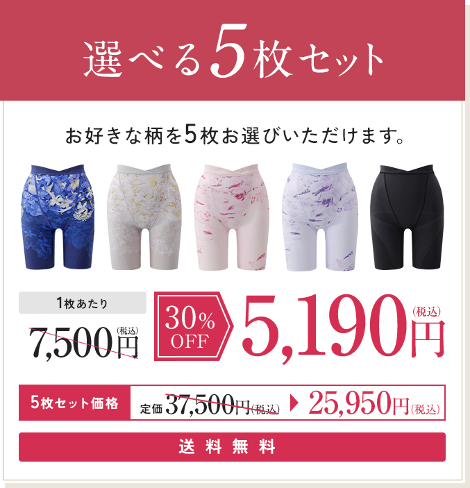5枚セット