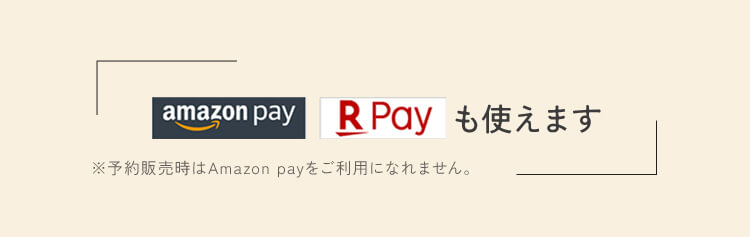 amazonpay　楽天payも使えます。