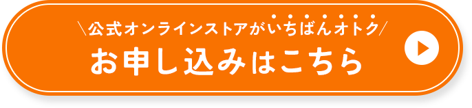 ご購入はこちら