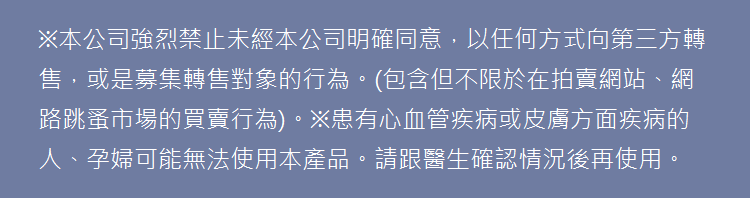 醫療研發的SliBee美體塑身褲