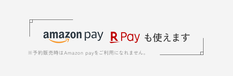 amazonpay　楽天payも使えます。