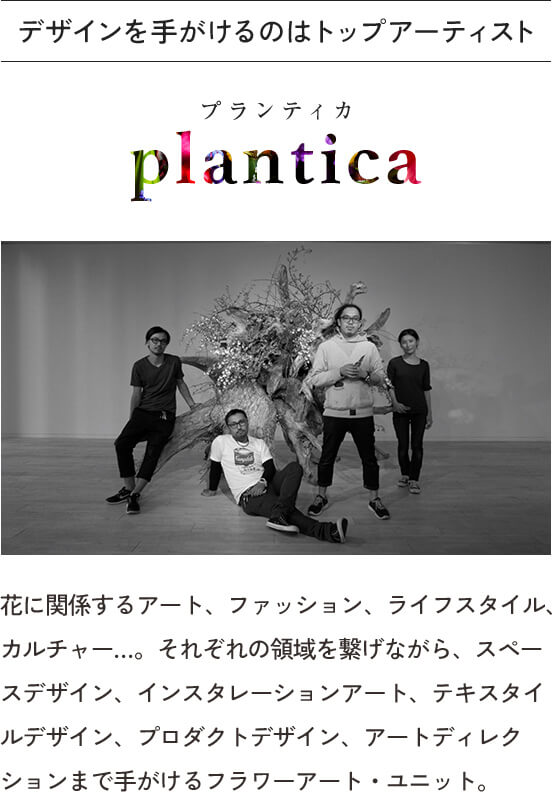 plantica